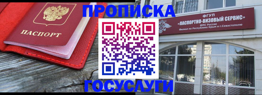 прописка иностранных граждан в Кировске