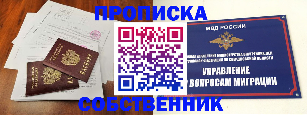 прописка паспорт в Кировске